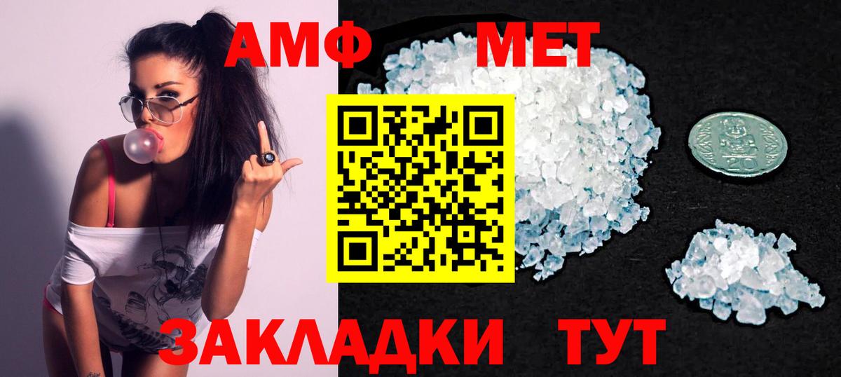 АМФЕТАМИН  Вход с VPN  Азов  АМФ Розовый 