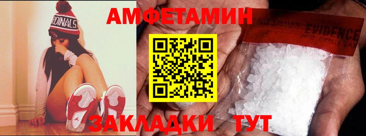 АМФ Розовый Азов
