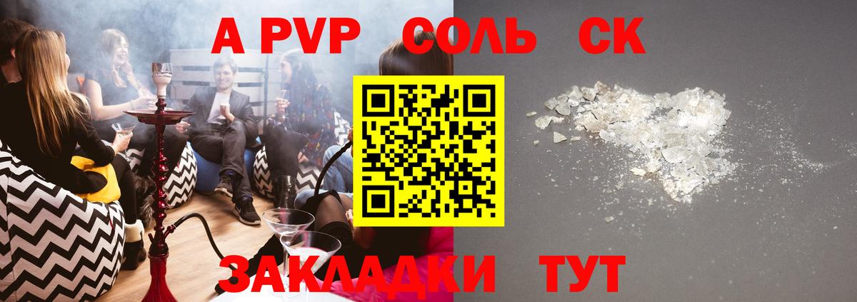 Альфа ПВП VHQ  Alpha PVP Crystall  Азов  Вход с VPN 