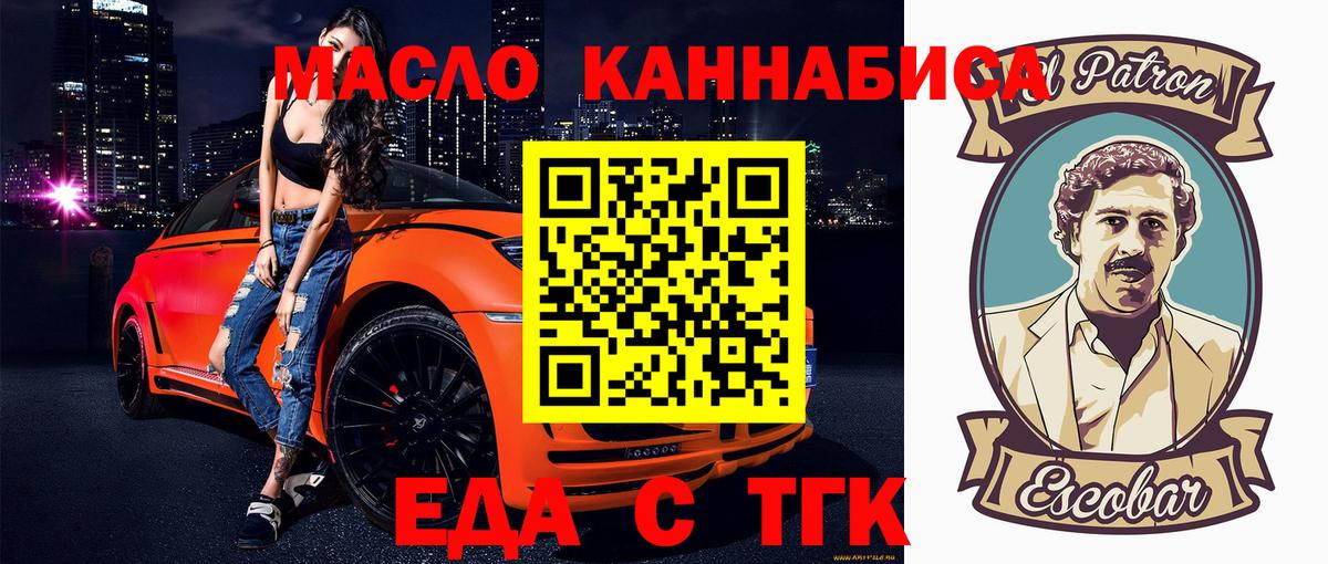 Печенье с ТГК конопля Азов