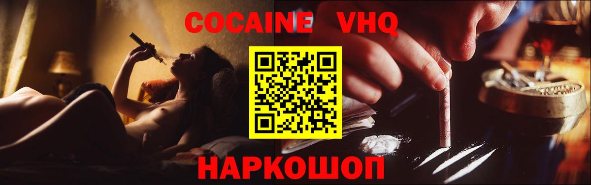 Азов  Cocaine  Вход с VPN  COCAIN 99% 