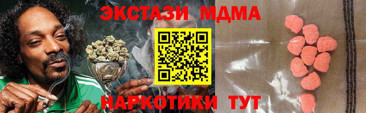 Азов  ЭКСТАЗИ  Экстази круглые  нарко площадка официальный сайт  ЭКСТАЗИ MDMA  Вход с VPN 
