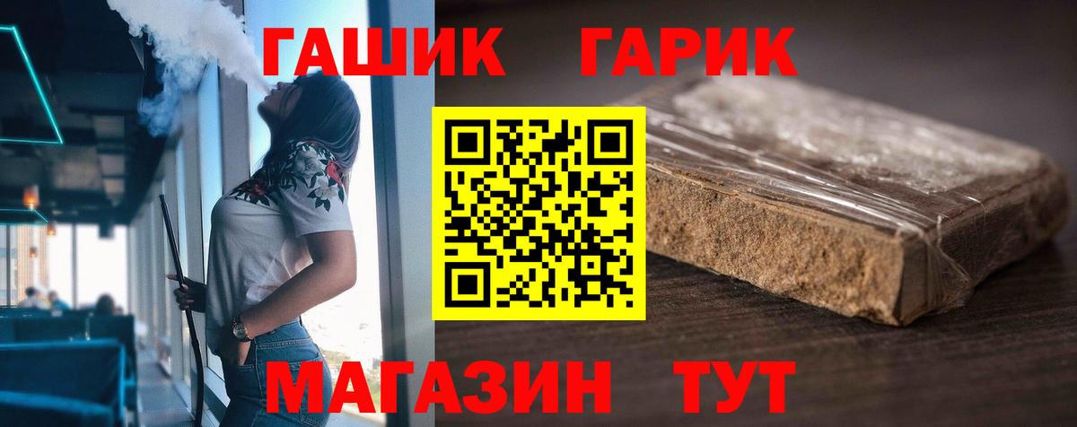 ГАШИШ гарик  ГАШИШ гашик  Азов  наркотики  Вход с VPN 
