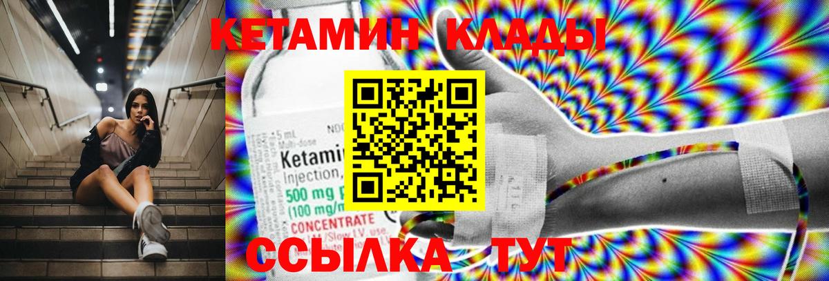 Кетамин VHQ Азов
