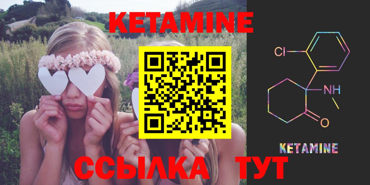 Кетамин VHQ  Вход с VPN  Азов  Кетамин VHQ 