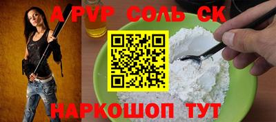 сатива Жуковский
