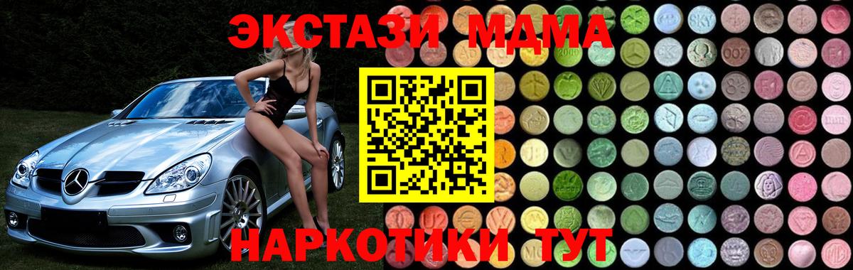 МДМА  Вход с VPN  МДМА молли  Азов  MDMA crystal 