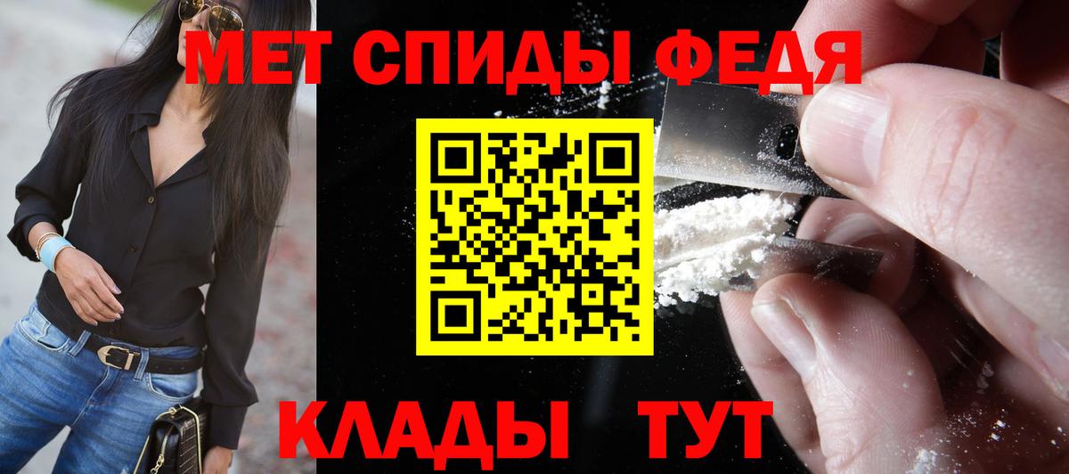 МЕТАМФЕТАМИН витя Азов