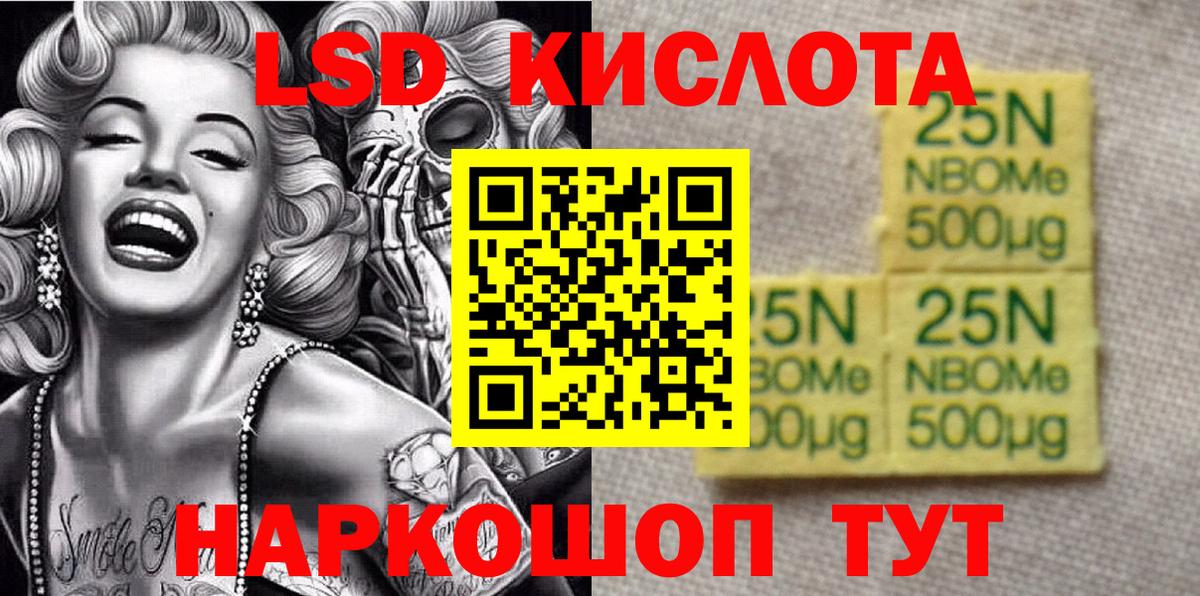 Марки N-bome 1,8мг  Вход с VPN  Марки N-bome 1,8мг  Азов 