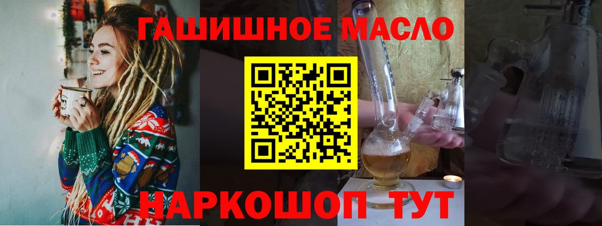 ТГК концентрат  Дистиллят ТГК THC oil  Азов  Вход с VPN 
