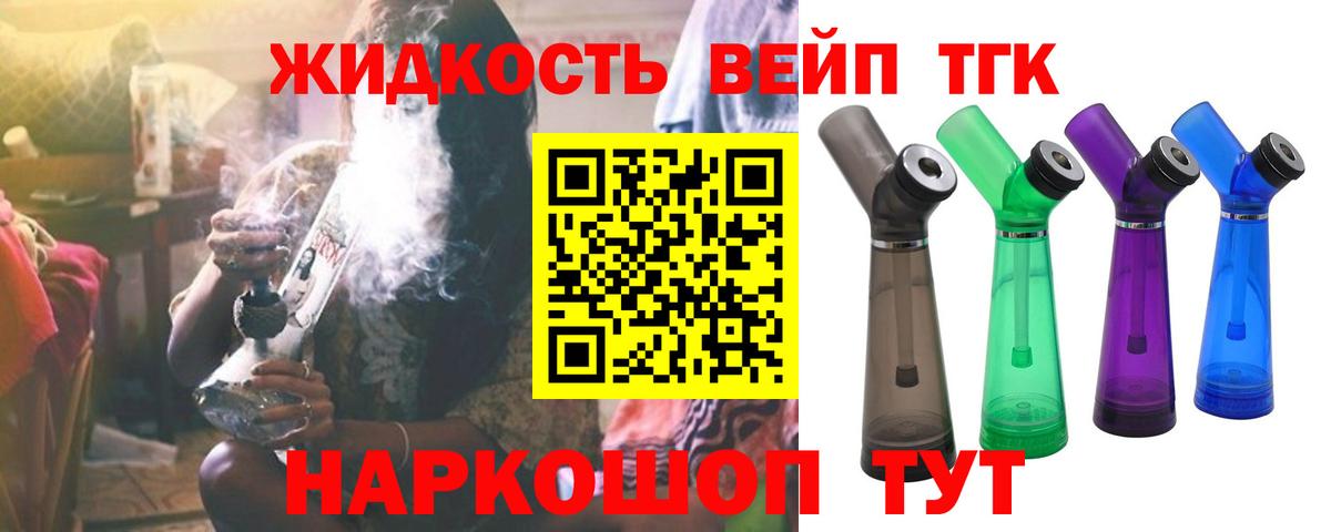 ТГК гашишное масло Азов
